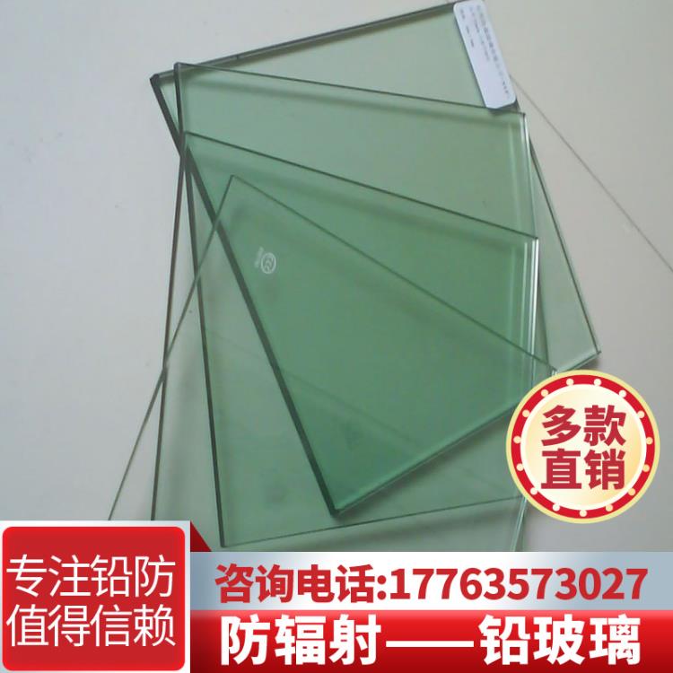 鉛玻璃 盛和醫(yī)用防護鉛玻璃 防輻射觀察窗鉛玻璃定制 廠家零售
