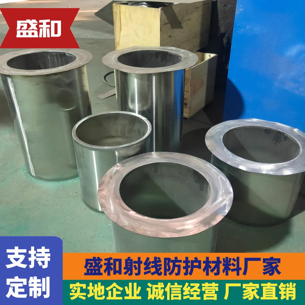 鉛罐 盛和鉛箱 放射源儲存罐定制 放射性廢物儲存鉛箱加工廠家