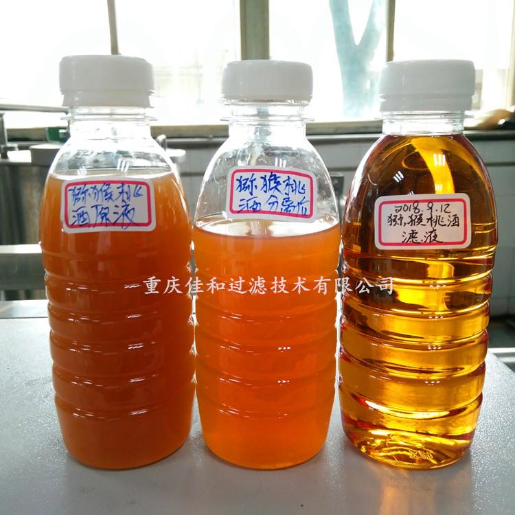 JH-MZ发酵果酒配制杨梅酒过滤设备-酒水饮料膜超滤机组