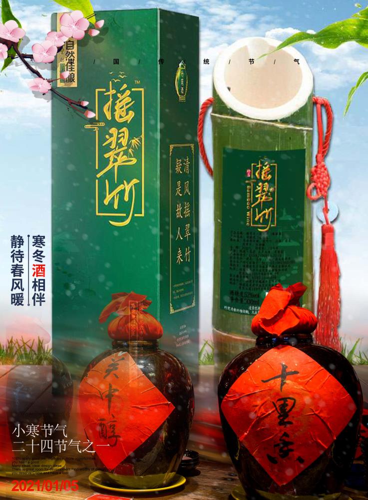 吉林竹筒酒批发