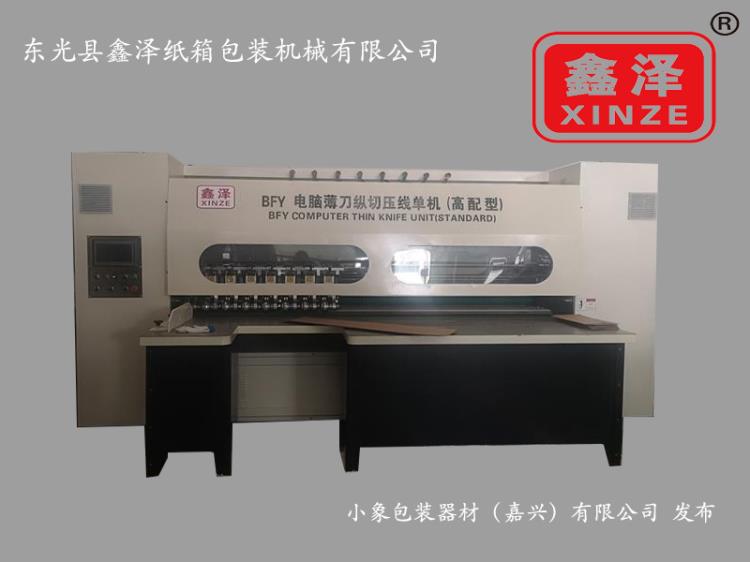 BFY-NCD 電腦薄刀單機