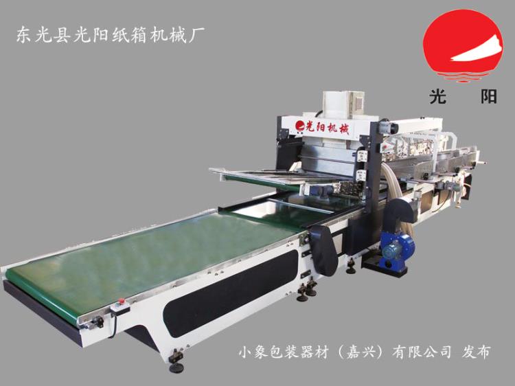光陽X型自動插格機