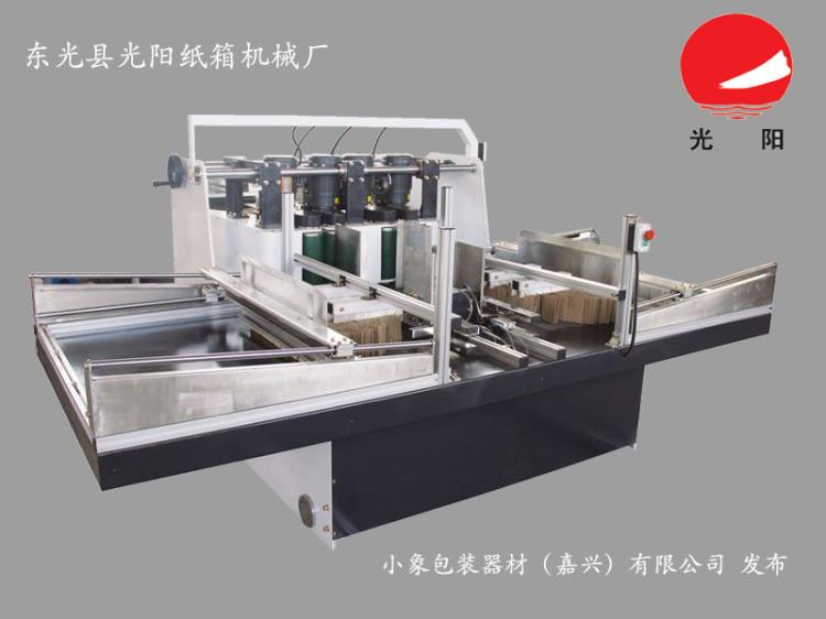 光陽自動收疊機