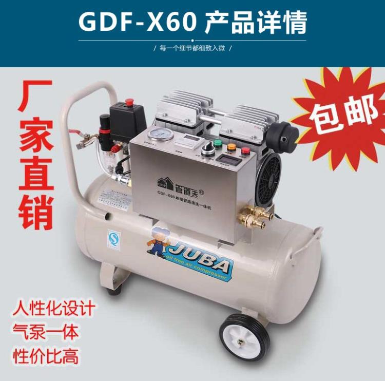 GDF-X60地暖清洗機(jī)地?zé)崤瘹馄逑丛O(shè)備