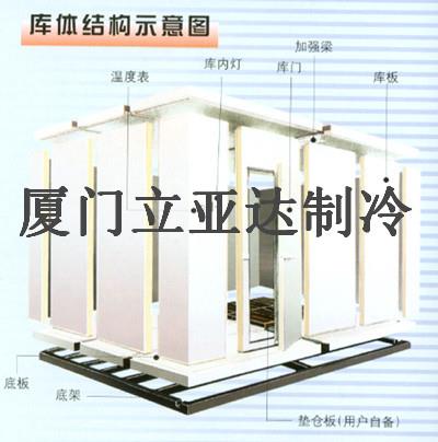 福建冷庫安裝 組合式拼裝冷庫 冷庫設計建造找廈門立亞達