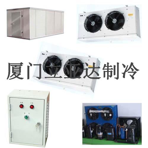 廈門冷庫安裝 冷凍庫 保鮮庫 速凍庫 廈門立亞達制造