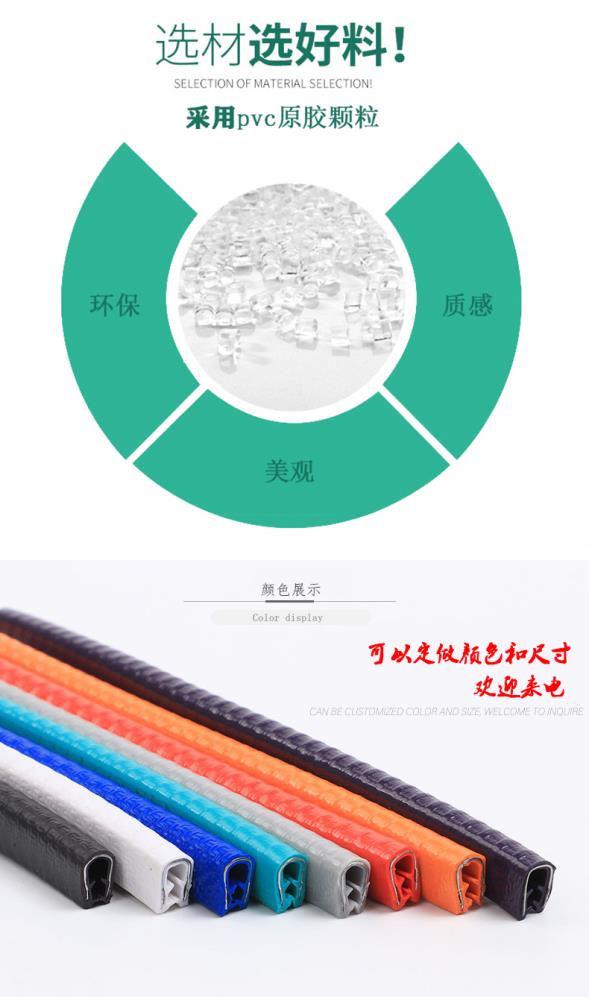 供應(yīng)彩色密封條汽車防撞條 現(xiàn)貨u型包邊條 彩色包邊膠條定做