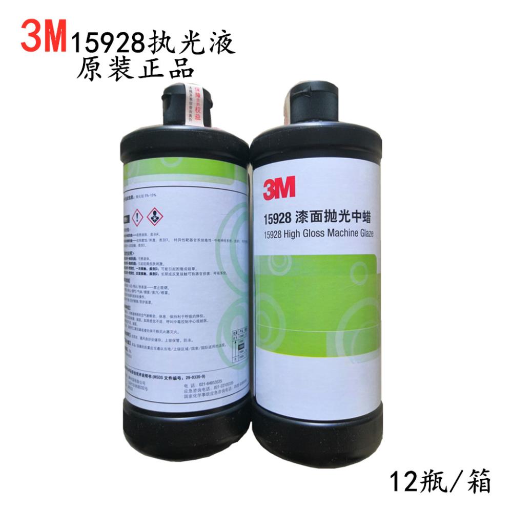 3M15928抛光蜡水代理-3M15928漆面抛光中蜡