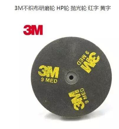 3MHP輪批發(fā)-3M尼龍輪代理-3M研磨輪代理