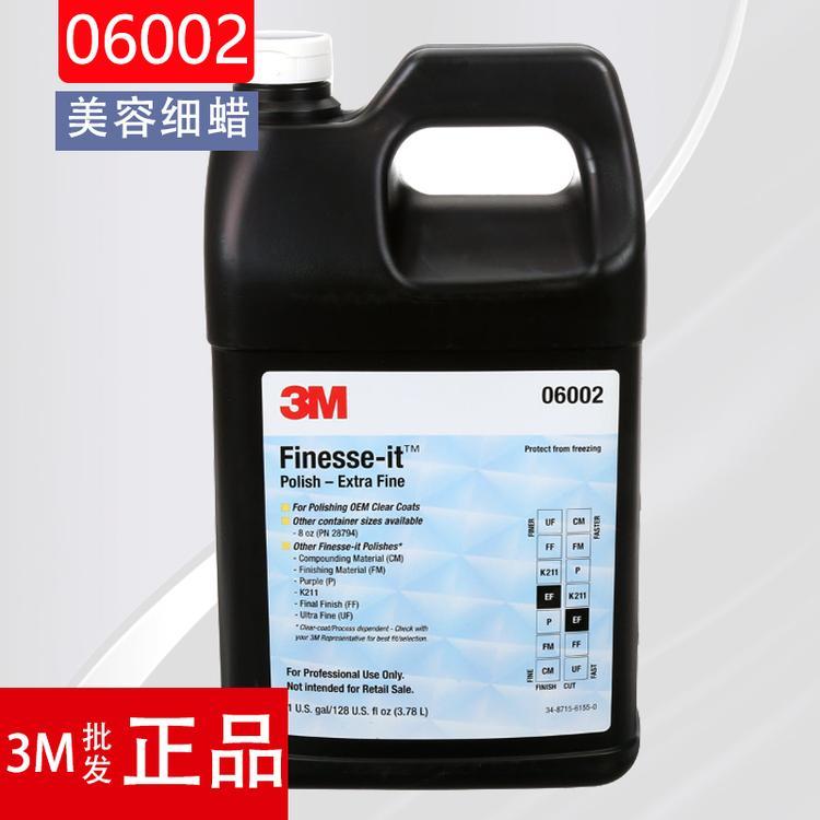 3M06002抛光蜡水代理-3M06002抛光蜡水