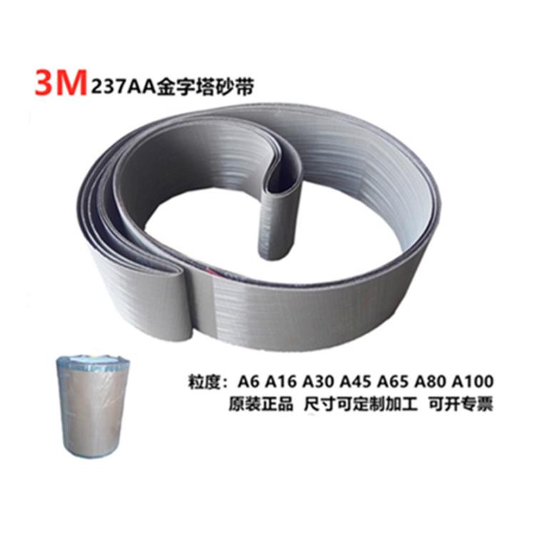 3M金字塔砂带-3M237AA65-A80-A30-A16