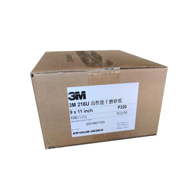 3M216U砂纸-3M216U砂纸代理