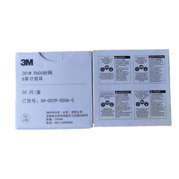 3M281W网格砂纸代理-3M281W P600网格砂