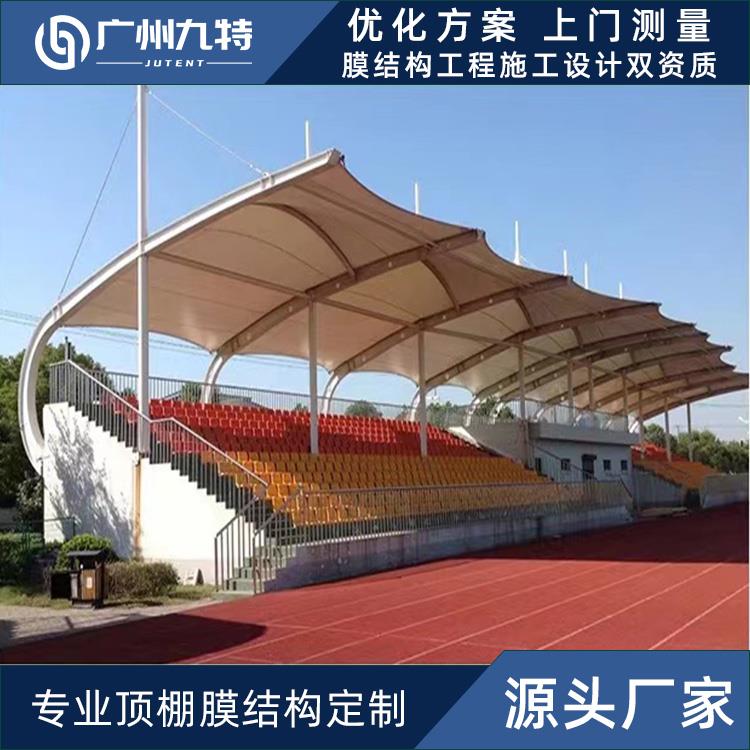 廣州九特看臺膜結構遮陽棚遮陽避雨大型膜結構