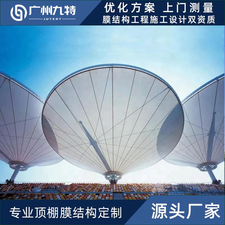 九特廠家直銷(xiāo)大跨度看臺(tái)膜結(jié)構(gòu)遮陽(yáng)棚看臺(tái)遮陽(yáng)景觀棚