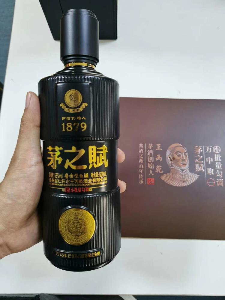 供應(yīng)批發(fā)茅之賦年份15茅之賦系列酒公司企業(yè)用酒