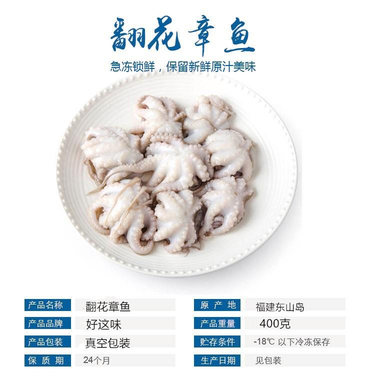 八爪魚 小章魚 章魚  去臟翻花  脆嫩鮮甜 廠家批發