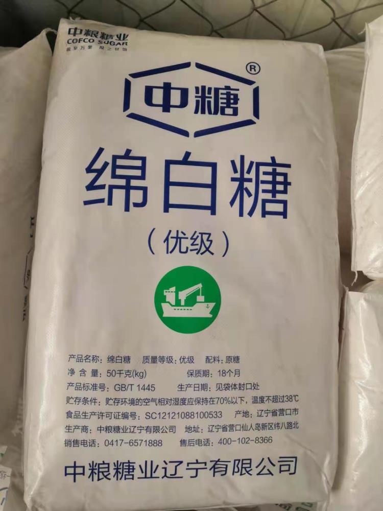 中糧牌綿白糖 中糧牌白砂糖