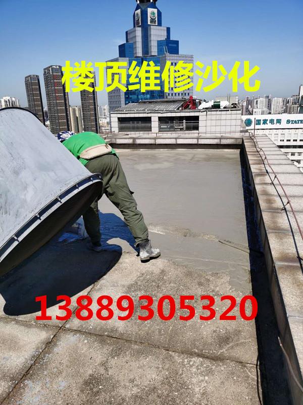 沈阳防水公司房屋维修楼顶防水