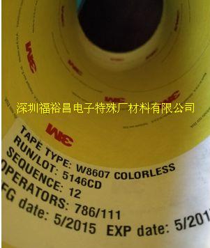 3MW8607  3M8750風(fēng)能葉片保護膜 3M8673