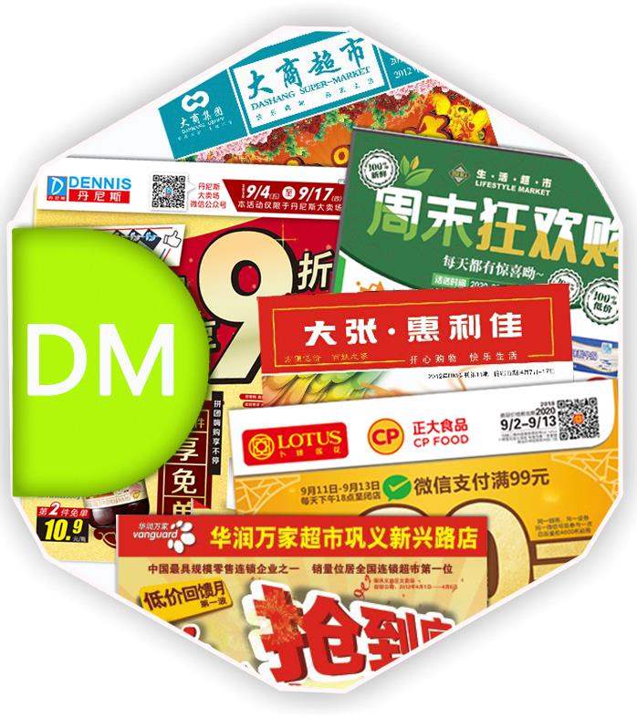 企业彩页印刷dm单排版印刷宣传页印刷