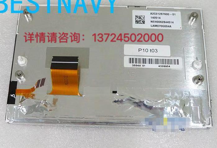 謳歌儀表盤車載顯示屏適用 LCD7寸液晶屏TFT液晶屏全新屏