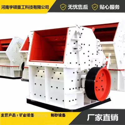 新型礦石反擊式 生產(chǎn)線石料的反擊破碎機