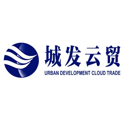 浙江城發云貿外貿代理報關收匯退稅融資信保物流跨境