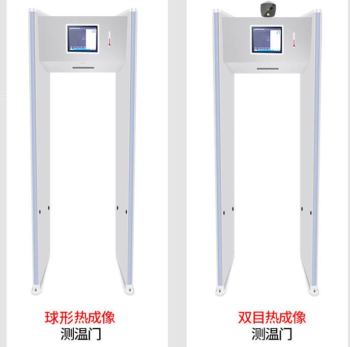 淮安测温安检门 连云港热成像安检门 太仓测温金属一体安检门