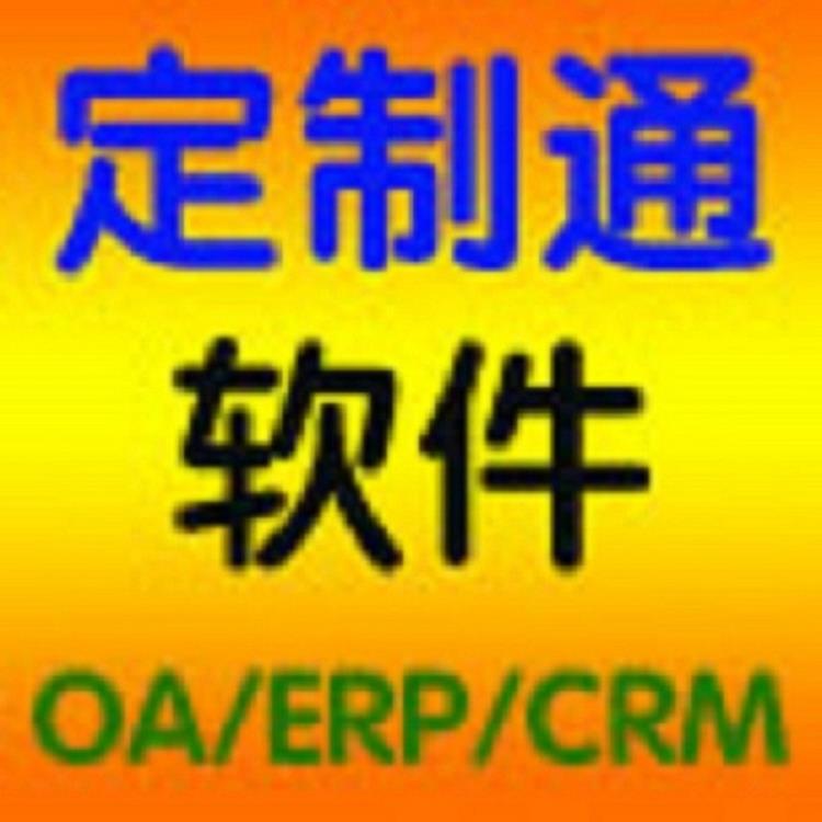 成都CRM客戶關(guān)系管理軟件