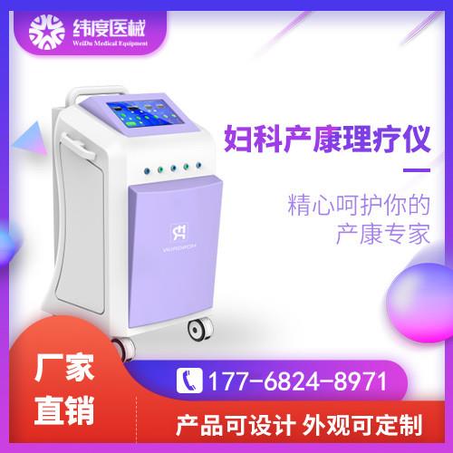 產后康復理療儀品牌