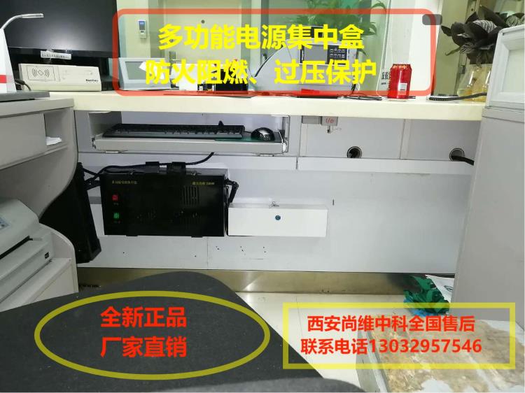 供應銀行線路整理剛剛性防護柜臺專用多功能電源集中盒電源分離器