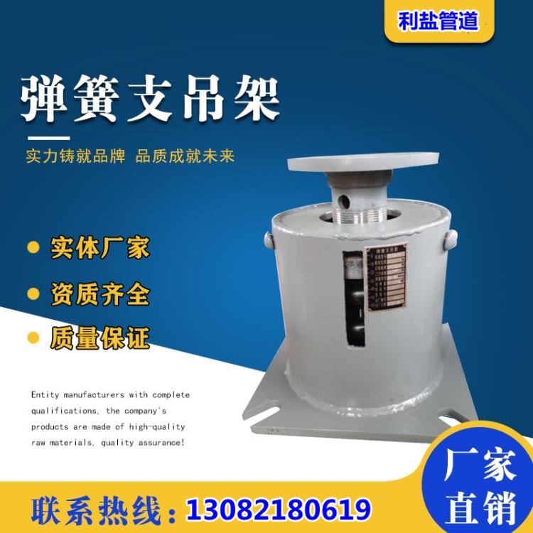加厚定制立式整定恒力弹簧支吊架管夹滑动支座全国包邮厂家直销