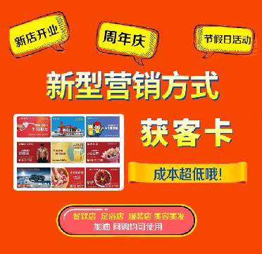 秉冠加油購物優(yōu)惠卡商家獲客卡商家引流卡