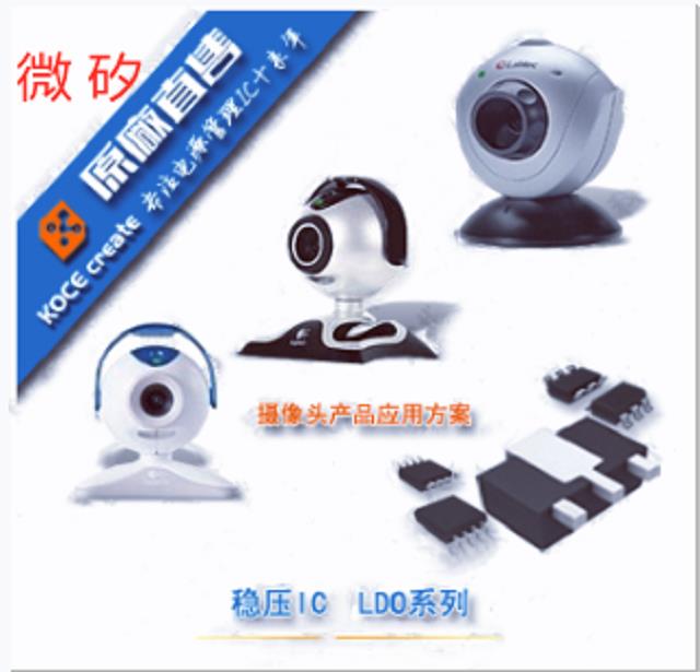 低功耗 低壓差 3.0V 3.3V 5.0V 線性穩壓IC