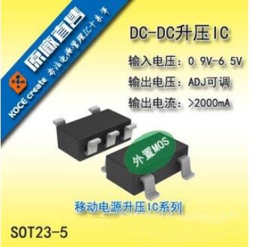 DC-DC什壓IC SOT23-5封裝  SOT23-6封裝