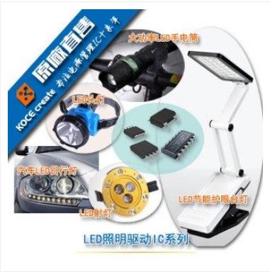 LED線性照明驅(qū)動(dòng)IC 小功率恒流驅(qū)動(dòng)線路