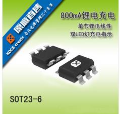 充電加保護功能 IC 500毫安電流  SOT23-6