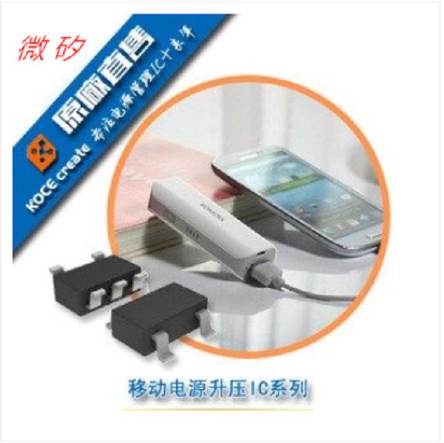 2A電流 DC-DC升壓IC