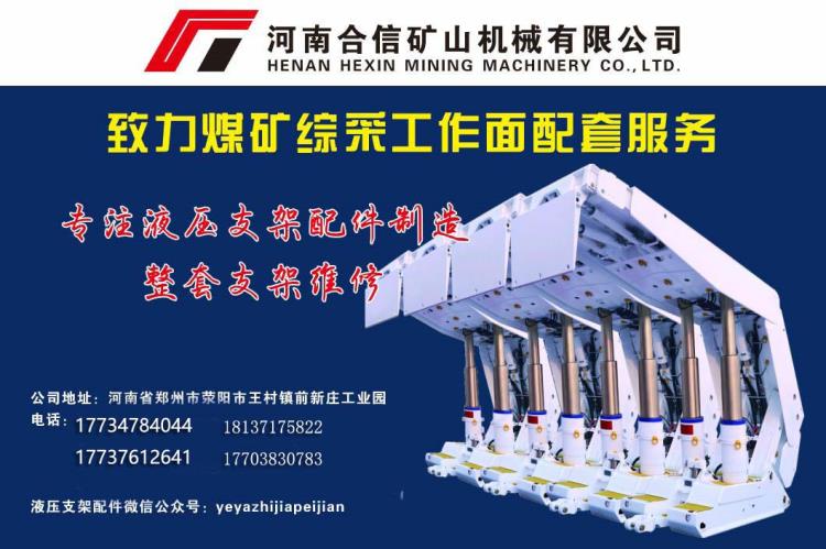 液壓支架配件ZY16800-3270D采高支架千斤頂油缸立柱