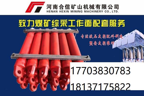 ZY9000鄭煤機液壓支架配件 大采高 一級護幫千斤頂