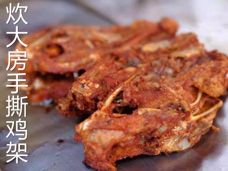 炊大房手撕雞架 酥脆Q彈