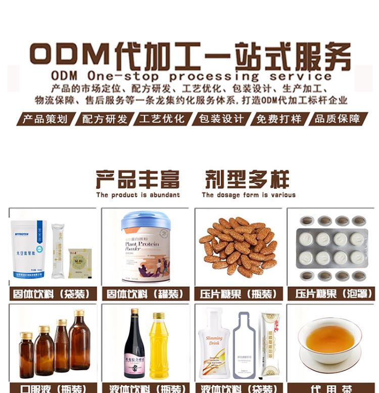 佰諾生物固體飲料貼牌代加工