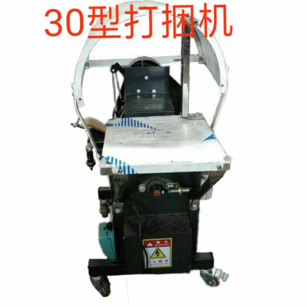 晨勇包裝機械30型粉絲結束帶機捆扎香簽機