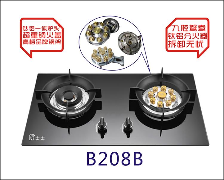 廣東納米玻璃燃氣灶廠家代理好太太九腔鴛鴦煤氣灶廠家直銷