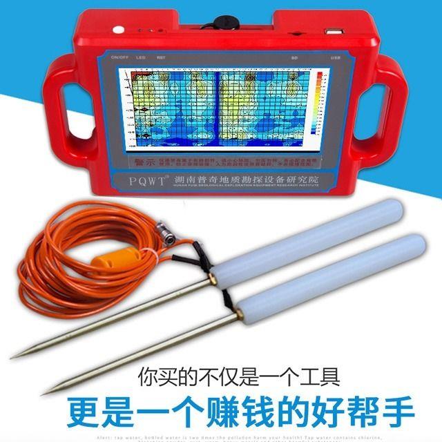 普奇自動成圖找水儀新款打井找水儀器測水儀快捷尋找地下水源