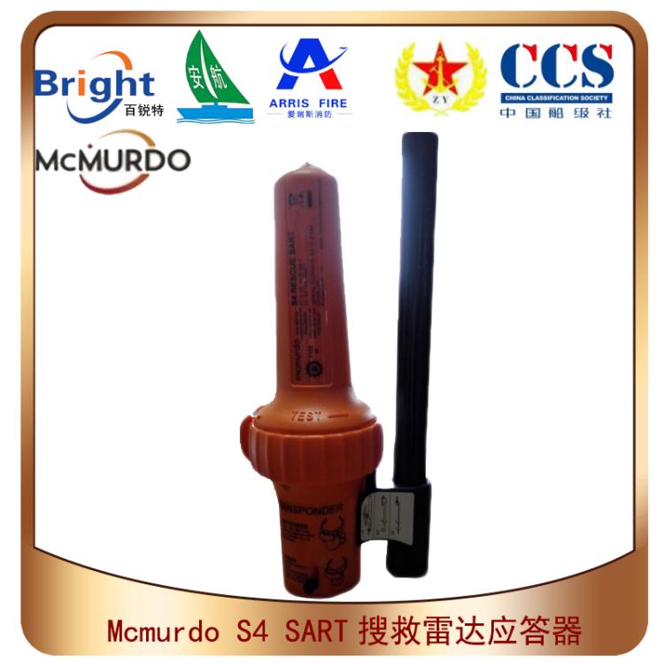 McMurdo S4船舶搜救雷达应答器SART