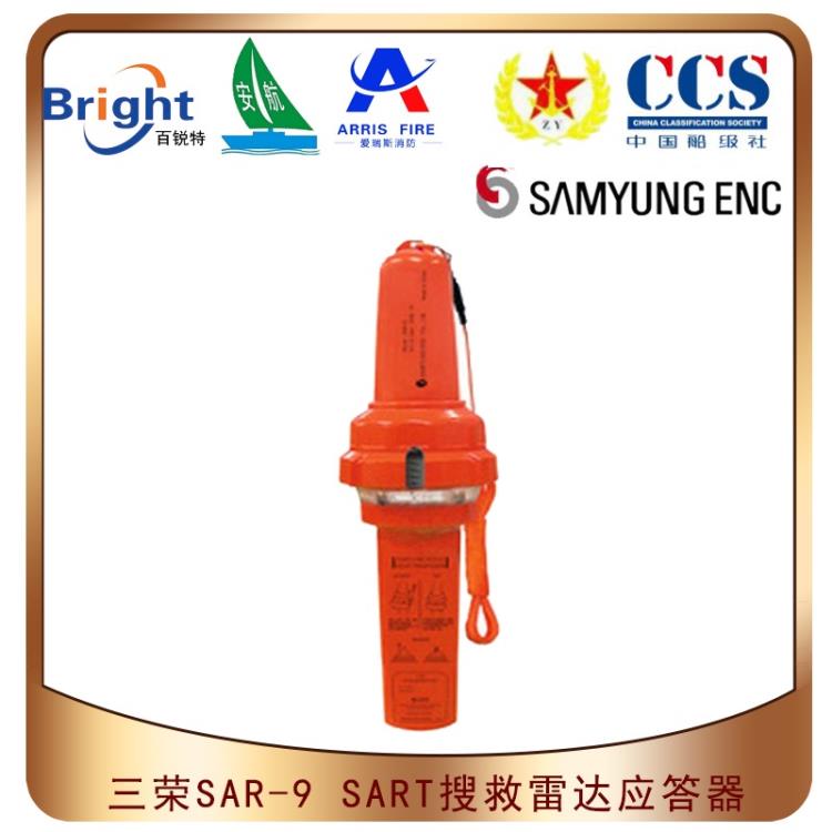 SAMYUNG SAR-9雷达应答器