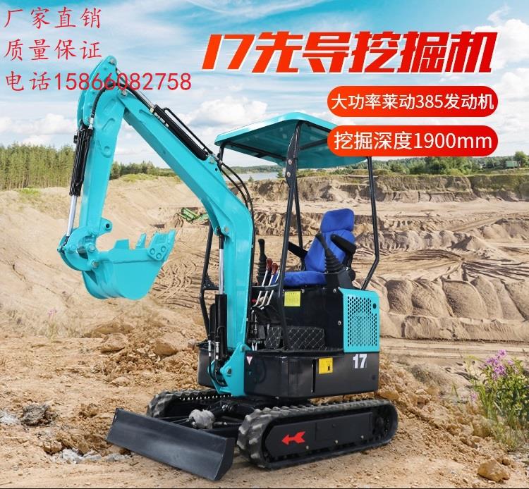 銷售17型小型挖掘機 微型挖掘機