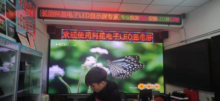 长治LED显示屏